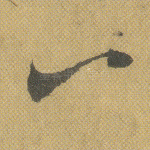 一