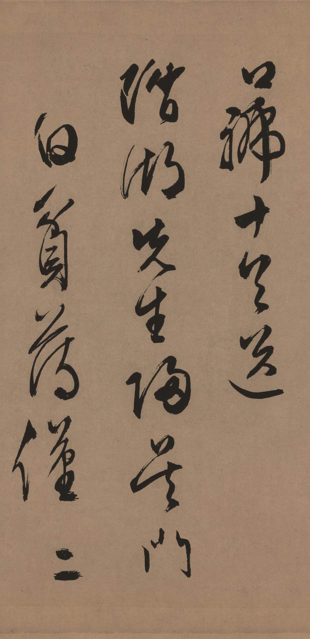 口号十首卷 - 第2页