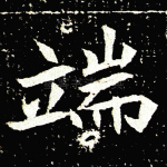 端