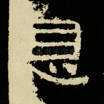 息
