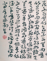 蘧草十八帖 - 第9页