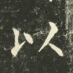 以
