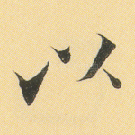 以