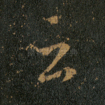 云