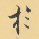 于