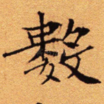 数