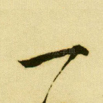 一