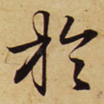 于