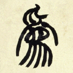 为