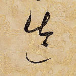 造