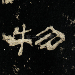 物