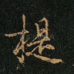 提