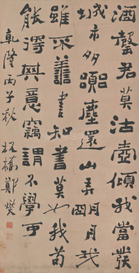 五言诗 郑板桥 - 第1页