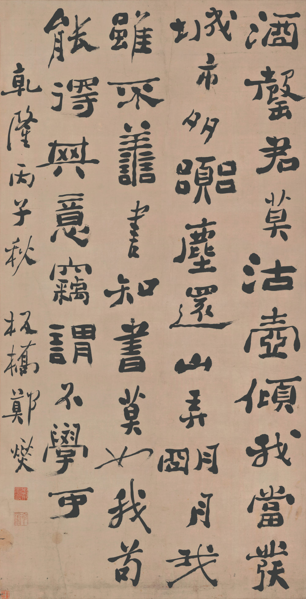 五言诗 郑板桥 - 第1页