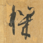 机