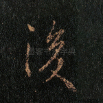 后