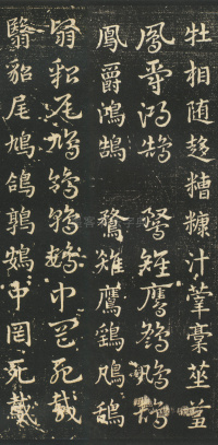 急就章 - 第27页