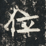 位