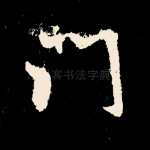 门
