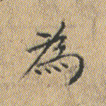 为