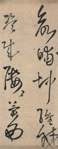 草书诗卷 - 第17页
