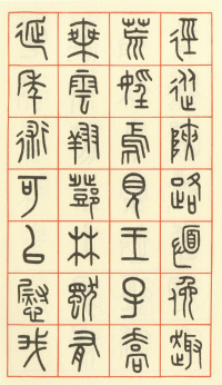 咏怀诗 - 第36页