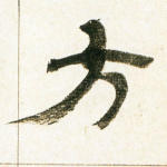 方
