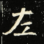 左