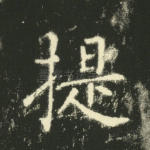 提