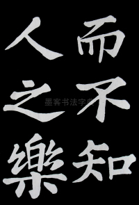 醉翁亭记苏轼 - 第61页