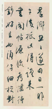 白蕉与翁史焹先生信札 - 第2页