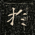 于