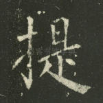 提