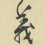 义