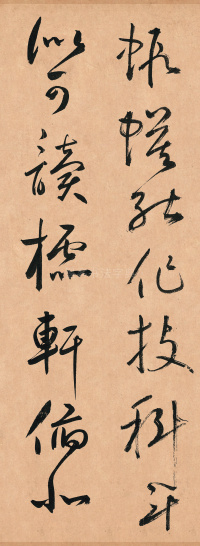 王安石杂诗卷 - 第28页