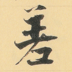 差