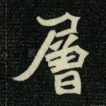 层