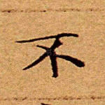 不