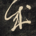成