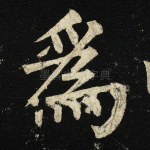 为