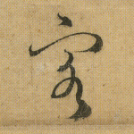 客
