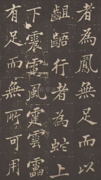 新修潍县城隍庙碑记 - 第23页