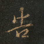 告