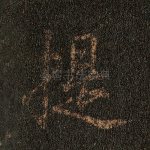 提