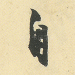 自