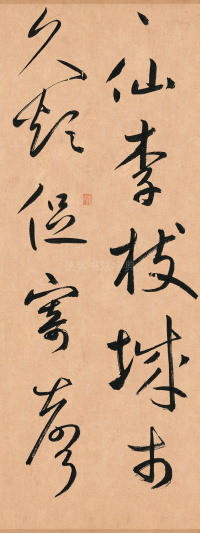 王安石杂诗卷 - 第32页