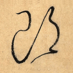郎