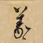 义