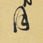 月