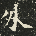 外